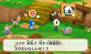 幻のポケモン フーパも登場！3DS「ポケモン超不思議のダンジョン」で主人公として選択可能な20種類のポケモンとストーリーの概要を紹介の画像33