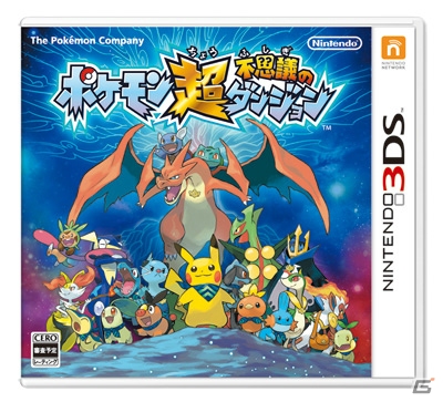 幻のポケモン フーパも登場！3DS「ポケモン超不思議のダンジョン」で主人公として選択可能な20種類のポケモンとストーリーの概要を紹介の画像60