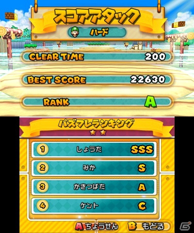 3DS「パズル＆ドラゴンズ スーパーマリオブラザーズ エディション」6月27日、28日開催の次世代ワールドホビーフェア'15 Summerでスコアアタック大会を開催！の画像1