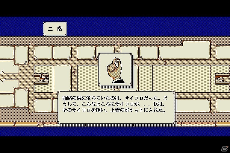 「プロジェクトEGG」にてリバーヒルソフトのアドベンチャーゲーム「黄金の羅針盤 翔洋丸桑港航路殺人事件（X68000版）」が配信開始の画像3