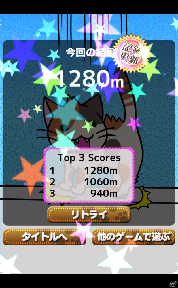 iOS/Android「猫とび」が配信開始！リイカとグッディアが共同開発したジャンピング猫アクションゲームの画像5