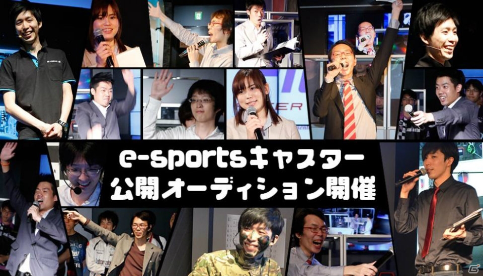 SANKO、eスポーツキャスター公開オーディションを7月5日にe-sports SQUARE AKIHABARAで開催の画像1