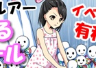 Mobage「釣りっぱ」で「レア魚釣り」イベントが開催―梅雨ガチャには「てるてるガール」が登場！