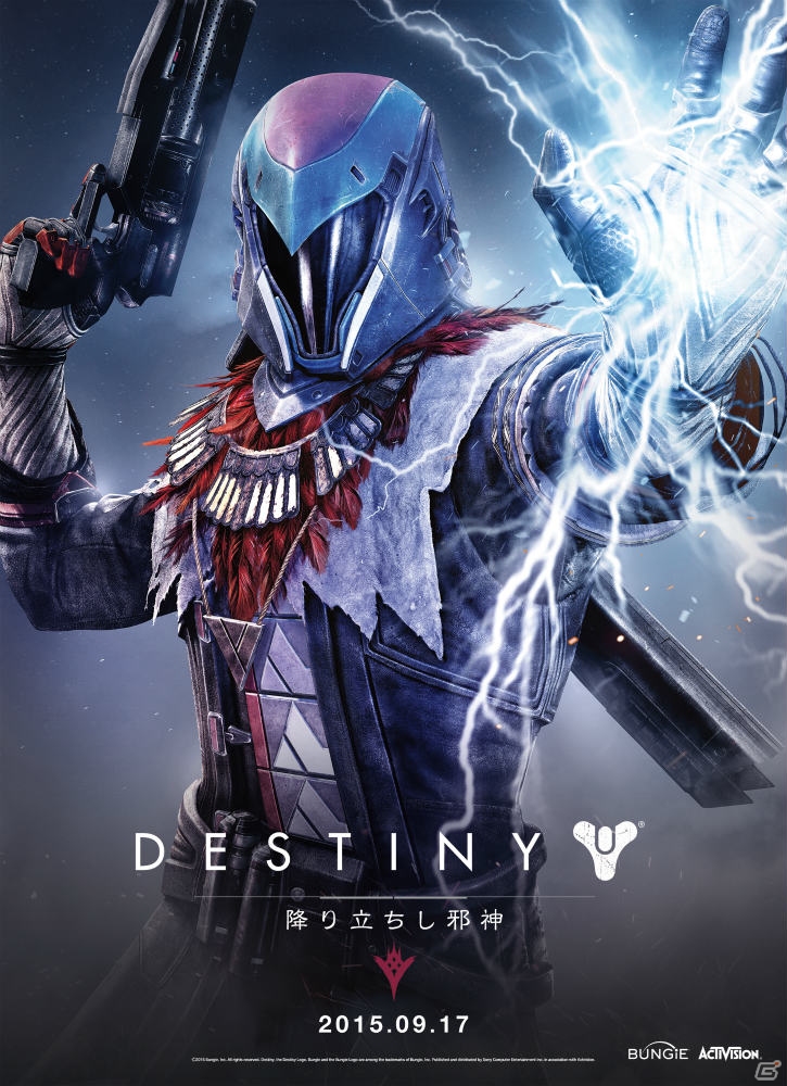 PS4/PS3「Destiny 降り立ちし邪神」が日本国内で9月17日に発売！レジェンダリーエディションの予約受付もスタートの画像3