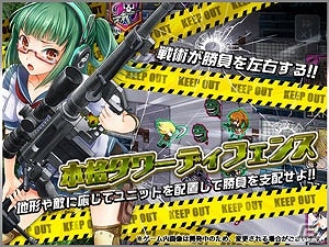 GREE「武装少女」の事前登録受付が開始―武装した美少女が繰り広げる本格タワーディフェンスゲームの画像2