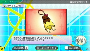 姫に執事に歌姫にP？PS Vita「ネットハイ」新たに判明した“迷惑なリア充”たちを紹介！の画像13