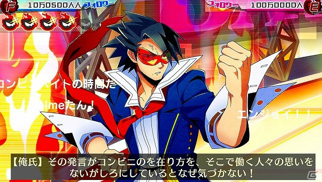姫に執事に歌姫にP？PS Vita「ネットハイ」新たに判明した“迷惑なリア充”たちを紹介！の画像10