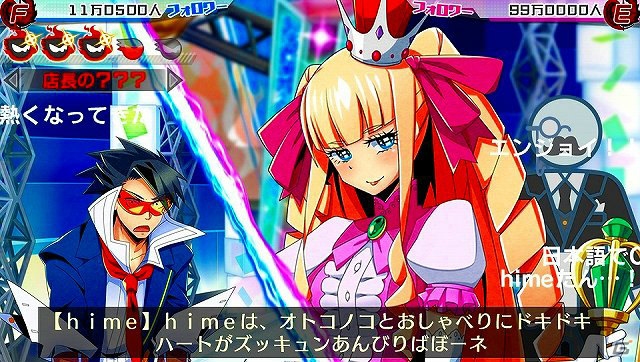 姫に執事に歌姫にP？PS Vita「ネットハイ」新たに判明した“迷惑なリア充”たちを紹介！の画像9