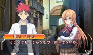 3DS「食戟のソーマ 友情と絆の一皿」のゲームシステム概要が公開―ゲームだけのシチュエーションをイベントビジュアルで多数収録！の画像1