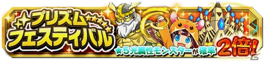 iOS/Android「クレーン＆モンスターズ」新要素・ボーナスタイムも登場―イベント「妖怪パラダイスイベント」が開催！の画像11