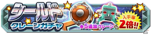 iOS/Android「クレーン＆モンスターズ」新要素・ボーナスタイムも登場―イベント「妖怪パラダイスイベント」が開催！の画像12