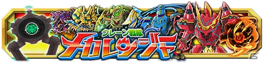 iOS/Android「クレーン＆モンスターズ」新要素・ボーナスタイムも登場―イベント「妖怪パラダイスイベント」が開催！の画像18