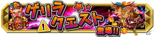 iOS/Android「クレーン＆モンスターズ」新要素・ボーナスタイムも登場―イベント「妖怪パラダイスイベント」が開催！の画像19