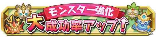 iOS/Android「クレーン＆モンスターズ」新要素・ボーナスタイムも登場―イベント「妖怪パラダイスイベント」が開催！の画像20