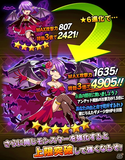 iOS/Android「クレーン＆モンスターズ」新要素・ボーナスタイムも登場―イベント「妖怪パラダイスイベント」が開催！の画像3