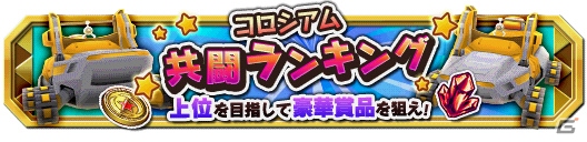 iOS/Android「クレーン＆モンスターズ」新要素・ボーナスタイムも登場―イベント「妖怪パラダイスイベント」が開催！の画像4