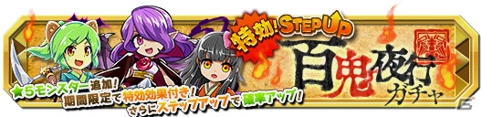iOS/Android「クレーン＆モンスターズ」新要素・ボーナスタイムも登場―イベント「妖怪パラダイスイベント」が開催！の画像7