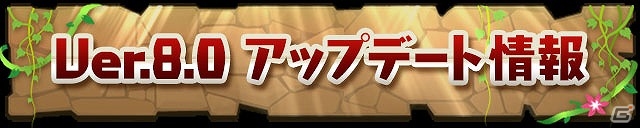 iOS/Android「パズル＆ドラゴンズ」スキルレベルを必ずアップさせる“ピィ”が登場する新たなテクニカルダンジョンが追加！の画像1