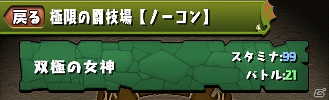 iOS/Android「パズル＆ドラゴンズ」スキルレベルを必ずアップさせる“ピィ”が登場する新たなテクニカルダンジョンが追加！の画像2