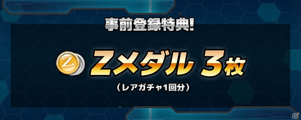 iOS/Android「ロボットガールズZ フルボッコバトル」が2015年夏に配信―Zちゃんやゲッちゃんが手に入る事前登録受付が開始！の画像2