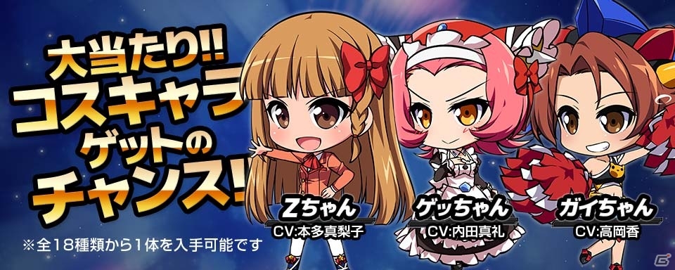 iOS/Android「ロボットガールズZ フルボッコバトル」が2015年夏に配信―Zちゃんやゲッちゃんが手に入る事前登録受付が開始！の画像3