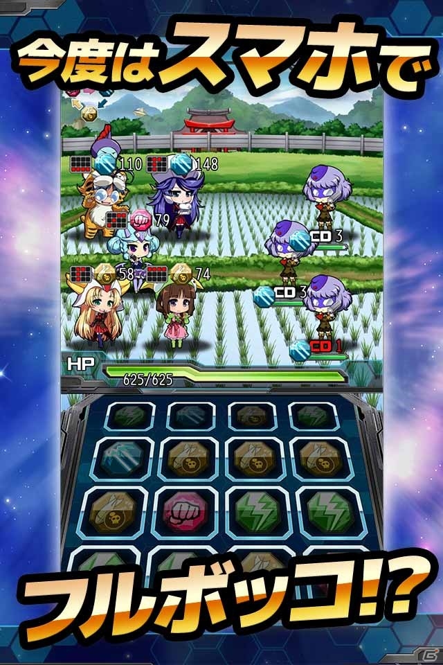 iOS/Android「ロボットガールズZ フルボッコバトル」が2015年夏に配信―Zちゃんやゲッちゃんが手に入る事前登録受付が開始！の画像5