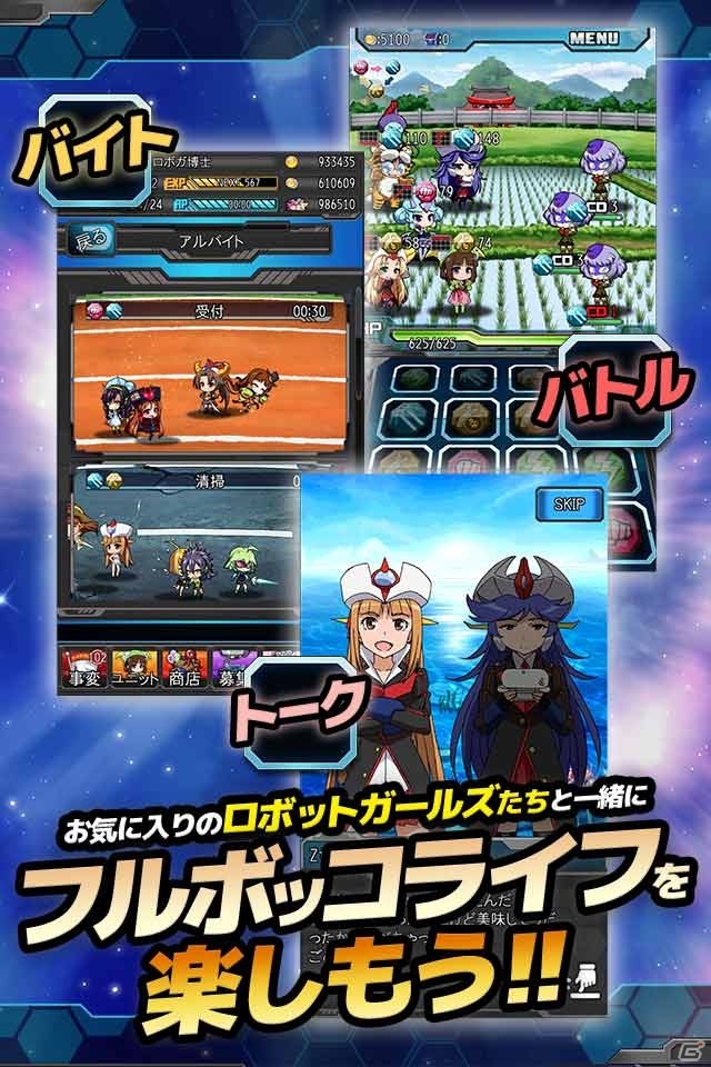 iOS/Android「ロボットガールズZ フルボッコバトル」が2015年夏に配信―Zちゃんやゲッちゃんが手に入る事前登録受付が開始！の画像6