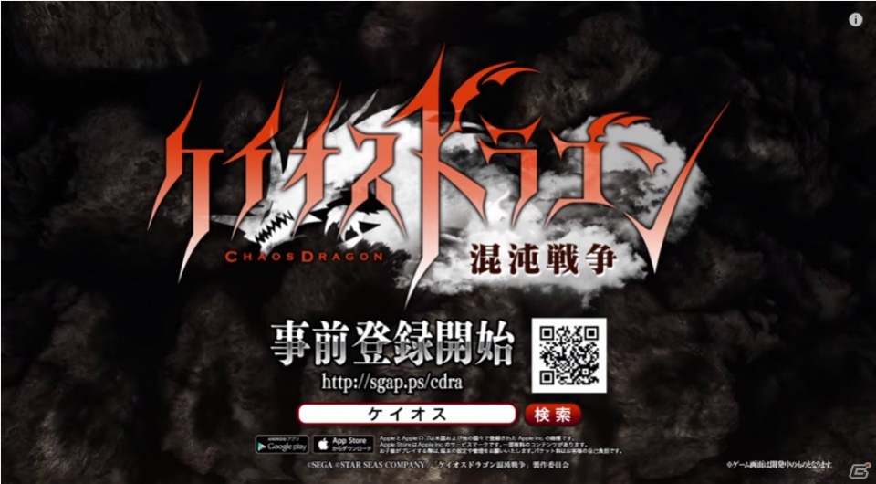 iOS/Android「ケイオスドラゴン 混沌戦争」登場声優発表第2弾として上坂すみれさん、平田広明さんら6名が公開！主人公を演じる山下大輝さんのインタビューPVもの画像8