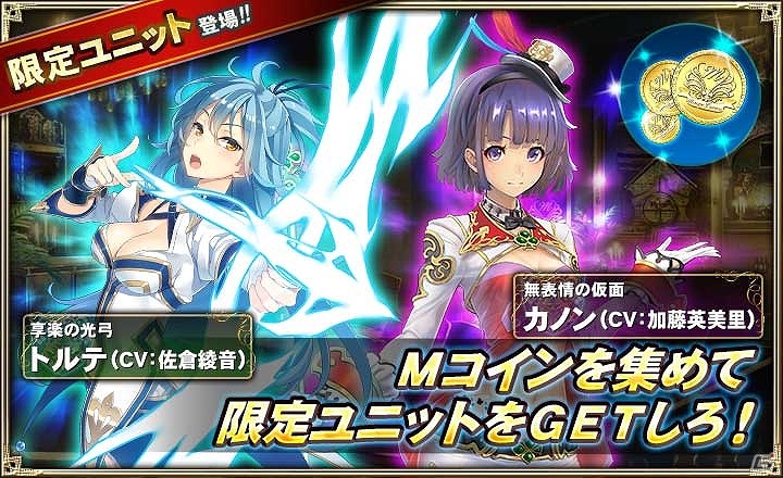 iOS/Android「オルタンシア・サーガ -蒼の騎士団-」新イベント「ミラージュ・ポーカー～強欲のマーヴェルと困惑のカノン～」が開催の画像3