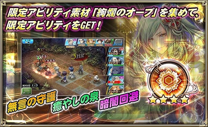 iOS/Android「オルタンシア・サーガ -蒼の騎士団-」新イベント「ミラージュ・ポーカー～強欲のマーヴェルと困惑のカノン～」が開催の画像6