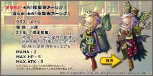 iOS/Android「HEAVENSTRIKE RIVALS」PvPチャットの追加やPvP新システム「DEAD RUN」が追加！の画像5