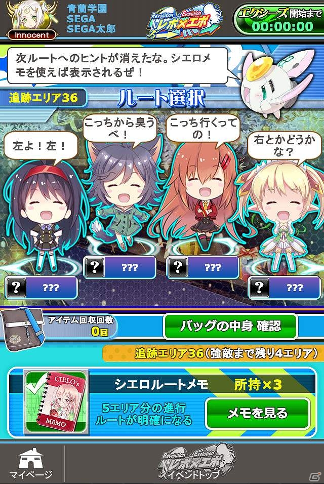 iOS/Android「アンジュ・ヴィエルジュ ～第2風紀委員 ガールズバトル～」覚醒イベント「レボ×エボ！～シャティーを取り戻せ！～」が開催の画像2
