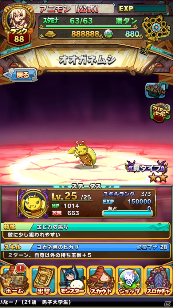 iOS/Android「アニマル×モンスター」てんとう虫をモチーフにした魔タイプの新スペシャルターゲット「紅天娘ナナホシ」が登場！の画像12
