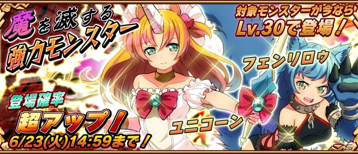 iOS/Android「アニマル×モンスター」てんとう虫をモチーフにした魔タイプの新スペシャルターゲット「紅天娘ナナホシ」が登場！の画像15