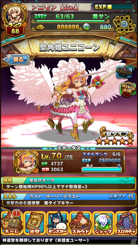 iOS/Android「アニマル×モンスター」てんとう虫をモチーフにした魔タイプの新スペシャルターゲット「紅天娘ナナホシ」が登場！の画像17