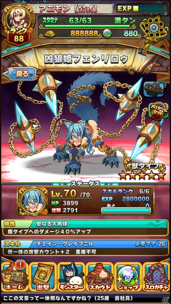iOS/Android「アニマル×モンスター」てんとう虫をモチーフにした魔タイプの新スペシャルターゲット「紅天娘ナナホシ」が登場！の画像19
