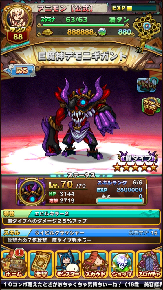 iOS/Android「アニマル×モンスター」てんとう虫をモチーフにした魔タイプの新スペシャルターゲット「紅天娘ナナホシ」が登場！の画像21
