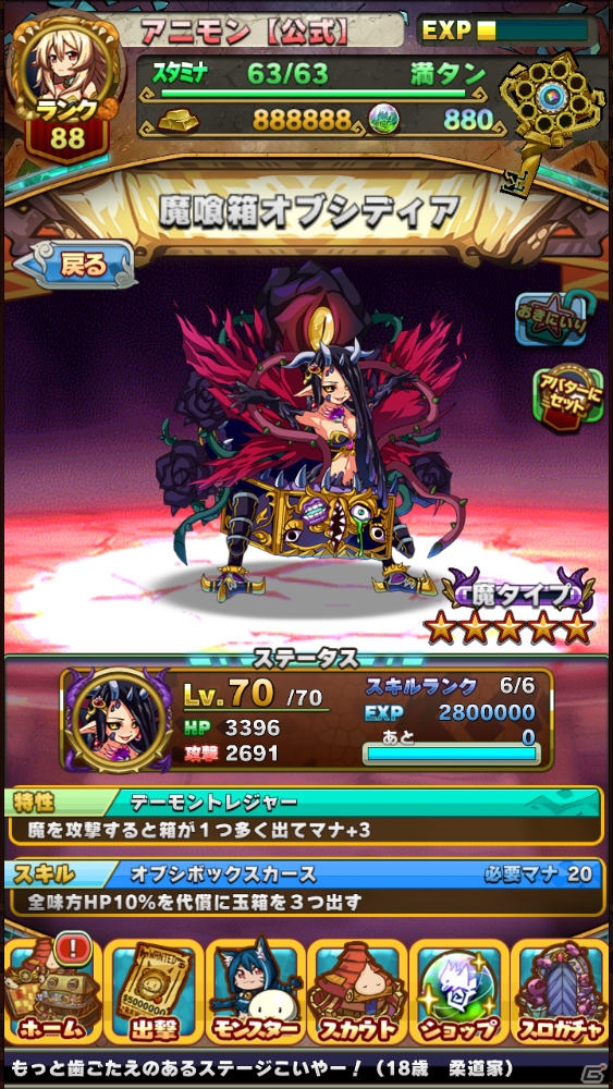 iOS/Android「アニマル×モンスター」てんとう虫をモチーフにした魔タイプの新スペシャルターゲット「紅天娘ナナホシ」が登場！の画像23
