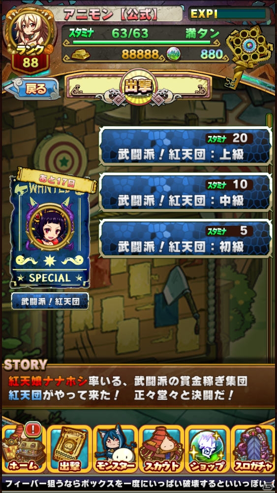 iOS/Android「アニマル×モンスター」てんとう虫をモチーフにした魔タイプの新スペシャルターゲット「紅天娘ナナホシ」が登場！の画像7