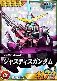 タブレット端末専用「SDガンダムオペレーションズ」超総力戦に「キラ搭乗ストライクフリーダムガンダム」が登場！エースユニットガシャにジャスティスがラインナップの画像10
