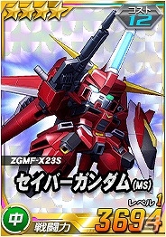 タブレット端末専用「SDガンダムオペレーションズ」超総力戦に「キラ搭乗ストライクフリーダムガンダム」が登場！エースユニットガシャにジャスティスがラインナップの画像11