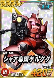 タブレット端末専用「SDガンダムオペレーションズ」超総力戦に「キラ搭乗ストライクフリーダムガンダム」が登場！エースユニットガシャにジャスティスがラインナップの画像5