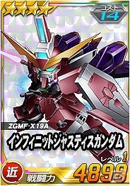 タブレット端末専用「SDガンダムオペレーションズ」超総力戦に「キラ搭乗ストライクフリーダムガンダム」が登場！エースユニットガシャにジャスティスがラインナップの画像9