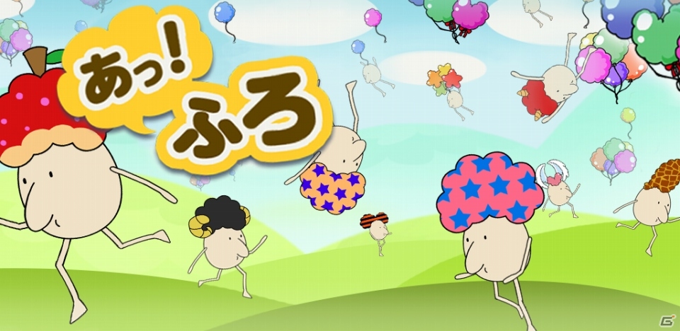iOS/Android「あっ！ふろ」が配信開始―動体視力と反射神経を駆使して「あふろ」を見つけ出すキャラクター収集ゲームの画像1
