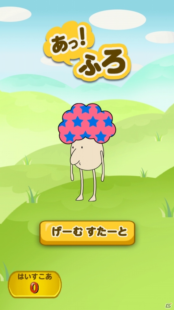 iOS/Android「あっ！ふろ」が配信開始―動体視力と反射神経を駆使して「あふろ」を見つけ出すキャラクター収集ゲームの画像2