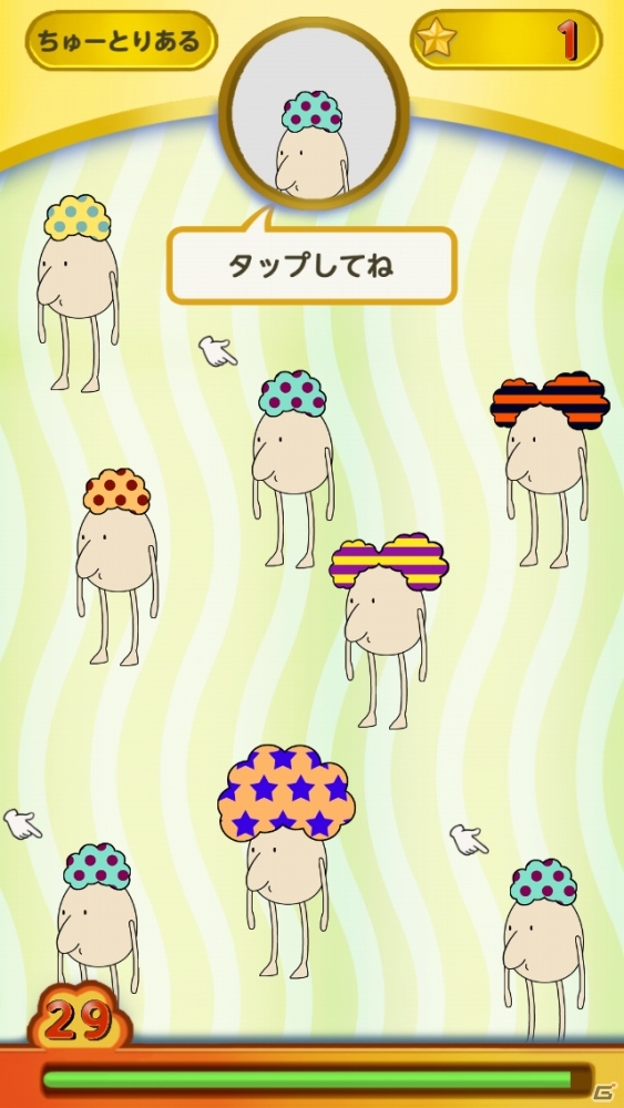 iOS/Android「あっ！ふろ」が配信開始―動体視力と反射神経を駆使して「あふろ」を見つけ出すキャラクター収集ゲームの画像4