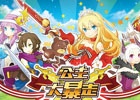 iOS/Android「プリンセスラッシュ」の繁体字版が香港、マカオ、台湾にて配信開始