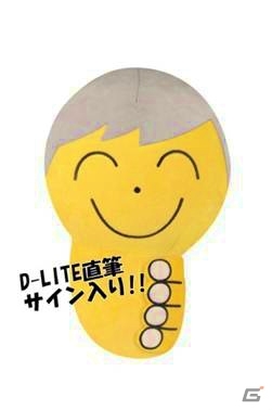 D-LITE ライブグッズ 一番くじ D君 色々セット D-LITE ライブグッズ 一番くじ D君 色々セット