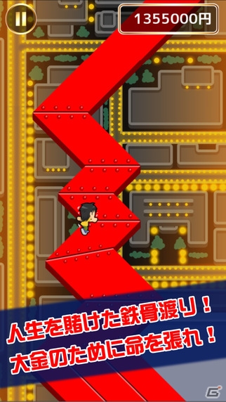 高層ビルで鉄骨渡り！iOS/Android「人生逆転！鉄骨渡り」が配信開始の画像2