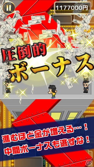 高層ビルで鉄骨渡り！iOS/Android「人生逆転！鉄骨渡り」が配信開始の画像3